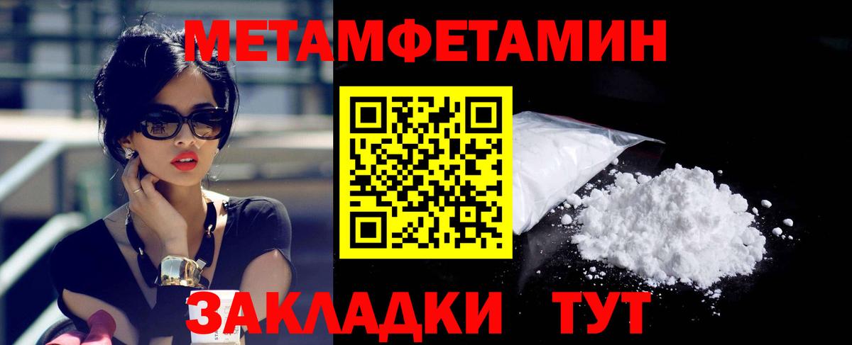АМФЕТАМИН Розовый  Вход с VPN  Миасс 