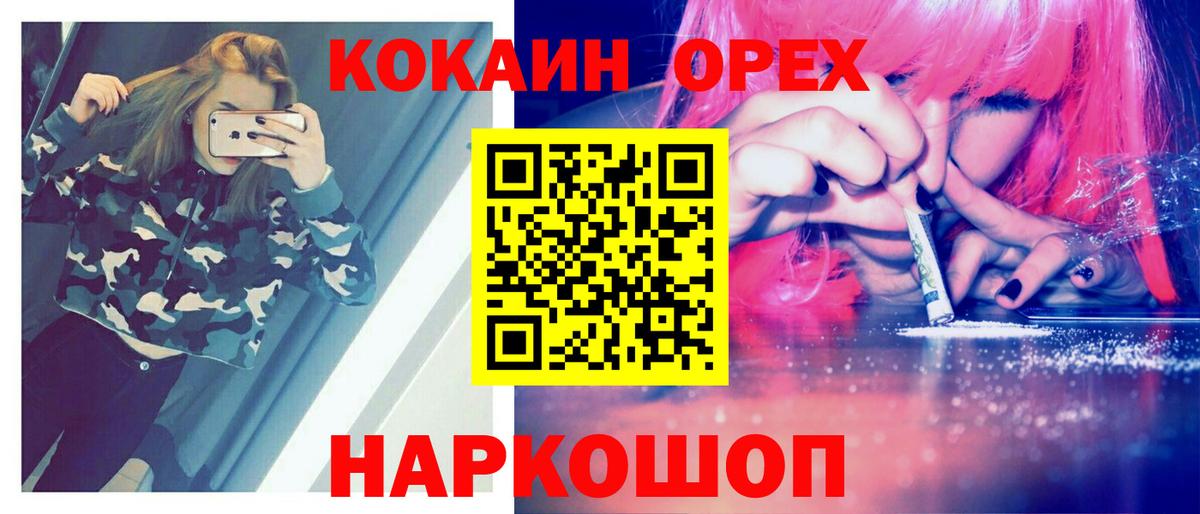 КОКАИН 99%  Кокаин 98%  Миасс  Вход с VPN 
