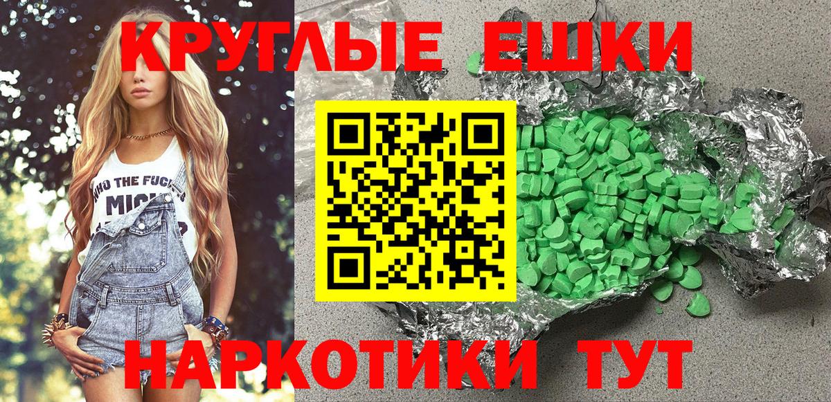 Ecstasy XTC  Вход с VPN  Миасс  где купить   Ecstasy диски  Экстази 