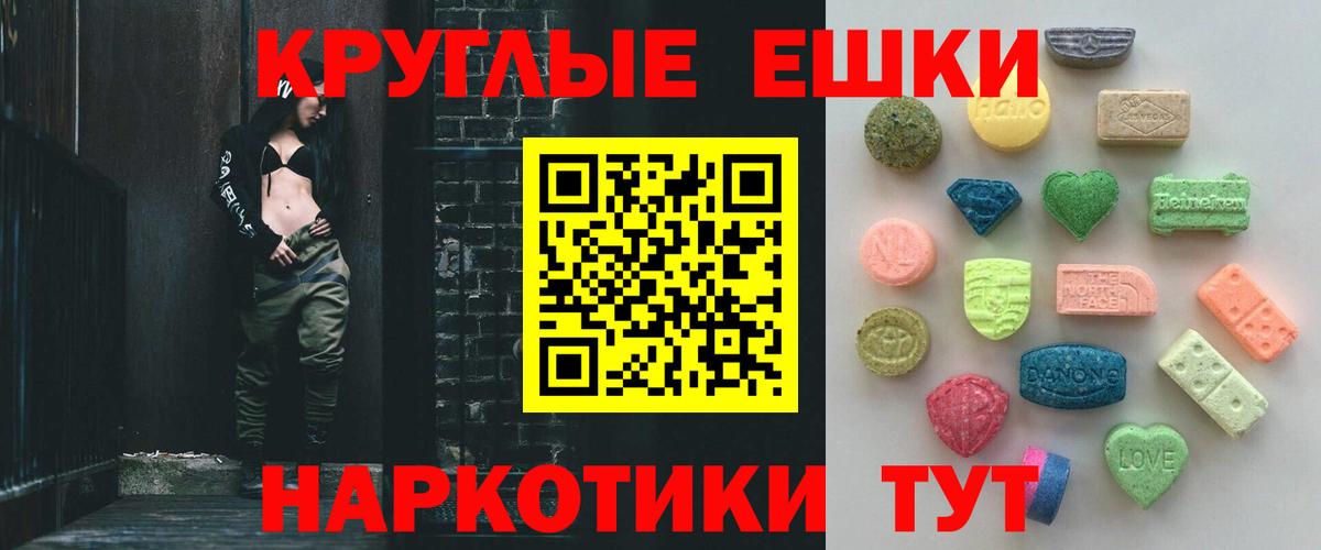 ЭКСТАЗИ ешки Миасс