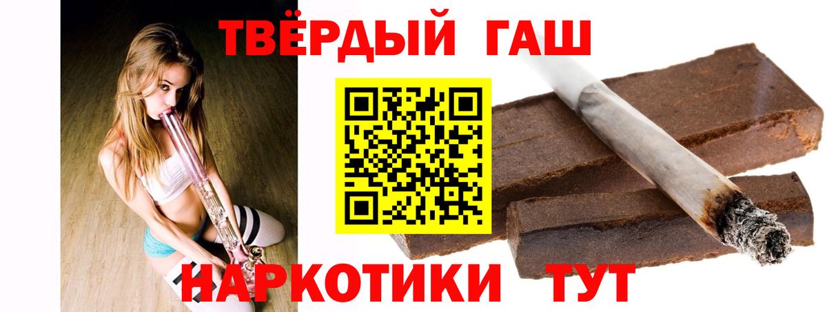 ГАШИШ  Миасс  МЕФ   Героин  Вход с VPN  Гашиш  Бошки Шишки 