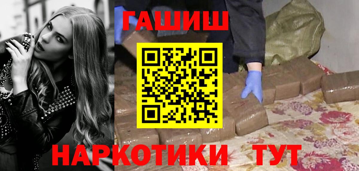 ГАШ 40% ТГК  Гашиш Cannabis  Миасс  Вход с VPN 
