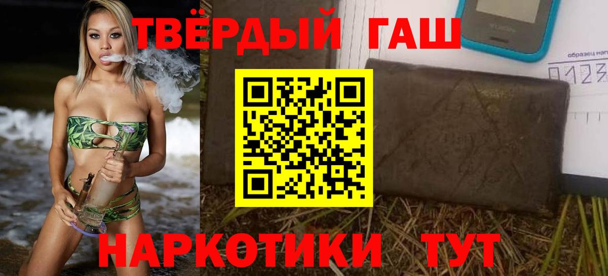 Гашиш Premium Миасс