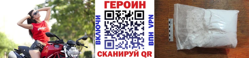 Героин VHQ  закладка  Миасс 