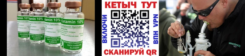 КЕТАМИН VHQ  магазин продажи наркотиков  Миасс 