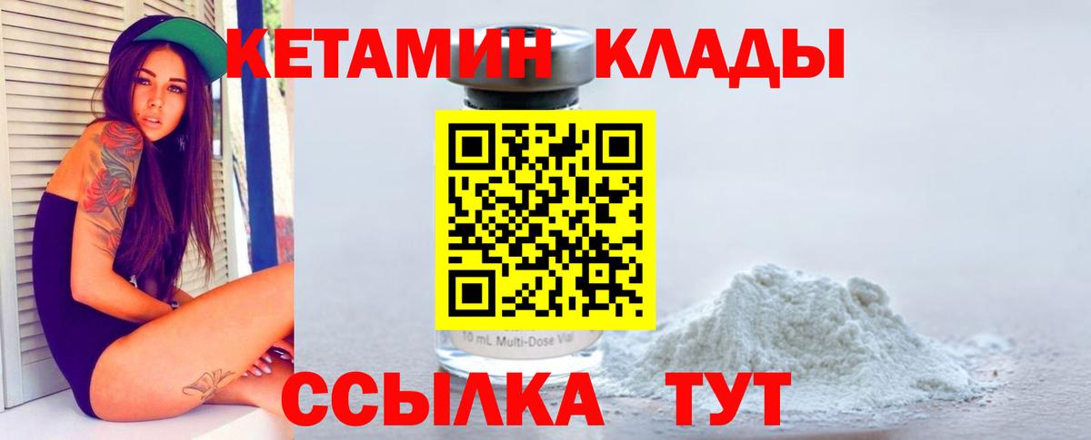 КЕТАМИН ketamine Миасс