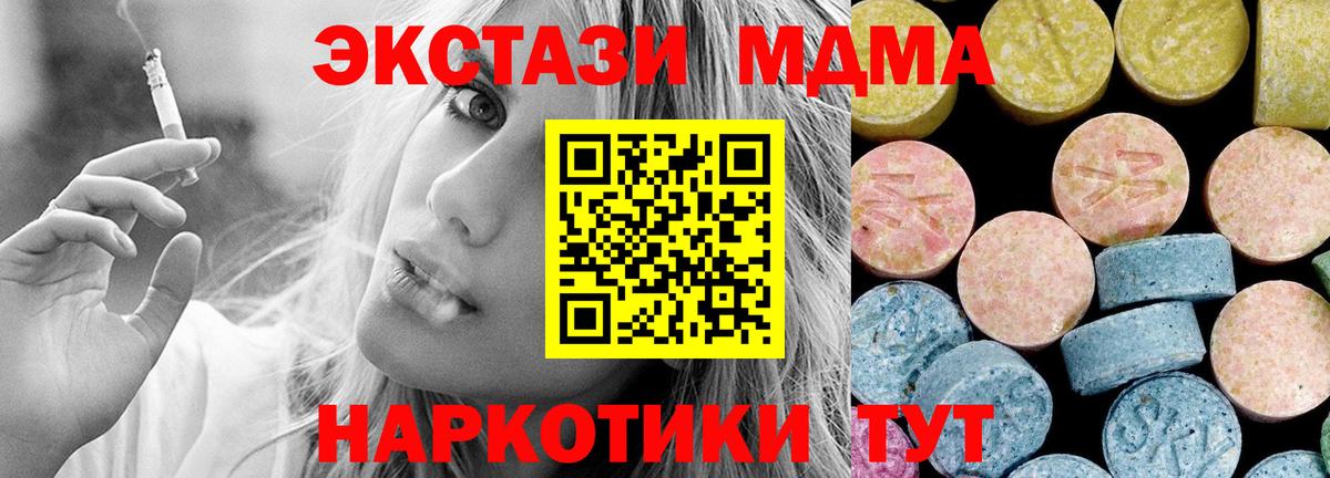 МДМА VHQ  MDMA Molly  MDMA  Вход с VPN  Миасс 