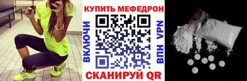 Меф VHQ  где найти наркотики  Миасс 