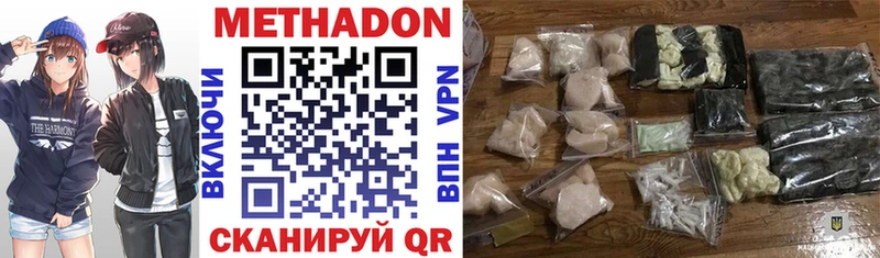 МЕТАДОН methadone  где продают наркотики  Миасс 