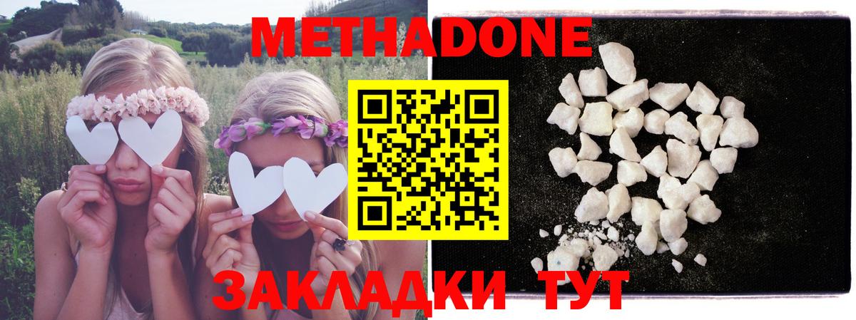 Миасс  кракен сайт  Вход с VPN  МЕТАДОН белоснежный  Метадон methadone 