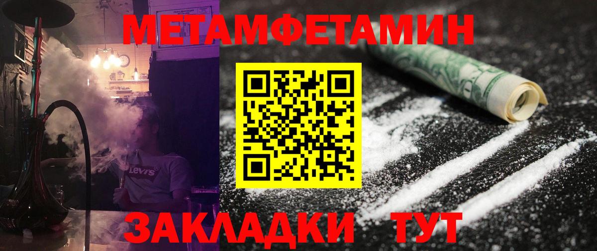 Миасс  Метамфетамин винт  МЕТАМФЕТАМИН  Метамфетамин винт  Вход с VPN 