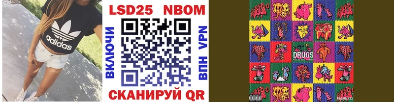 Марки 25I-NBOMe 1,5мг  наркотики  Миасс 
