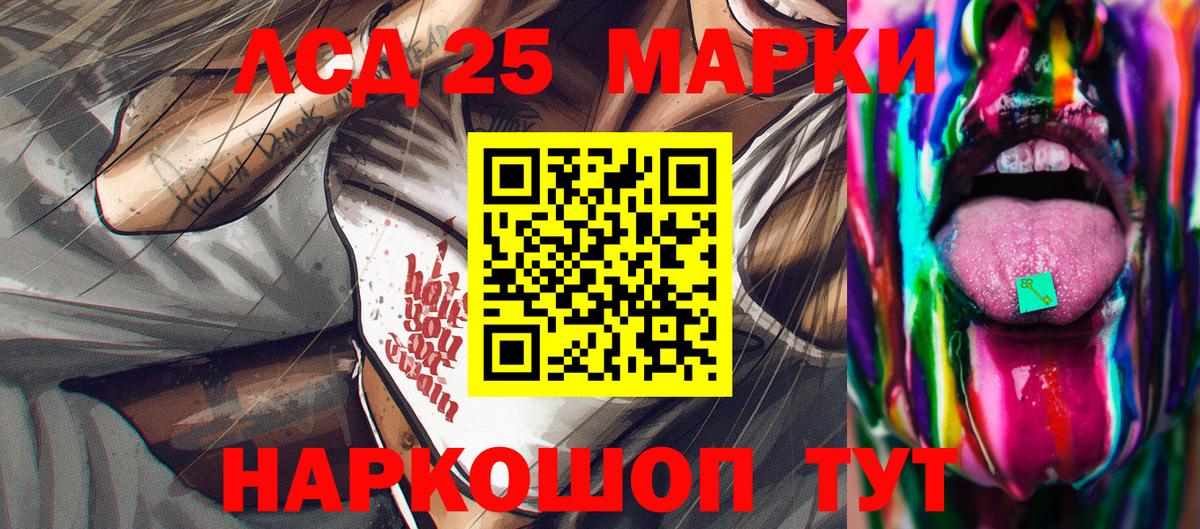 Марки NBOMe 1500мкг  Вход с VPN  Марки NBOMe  Миасс 