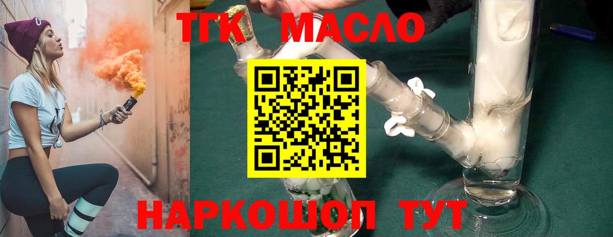 ТГК концентрат Миасс