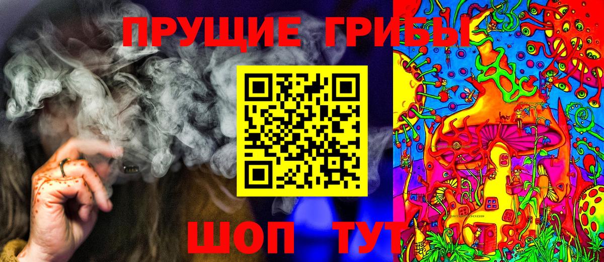 Галлюциногенные грибы мицелий Миасс